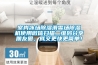 室內冰場(chǎng)除濕滑雪場(chǎng)除濕機使用微信掃描二維碼分享朋友圈，成交更快更簡(jiǎn)單！