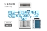 三機一體除濕干燥機專(zhuān)用PC,PET，PA66