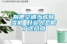 別把空調當成除濕機 好多人忽略了這幾點(diǎn)