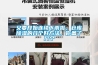 又要開(kāi)始連續下雨啦，倉庫除濕的幾個(gè)好方法，你備了幾個(gè)