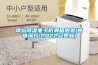 清遠除濕電子防潮箱批發(fā)(意味深長(cháng)!2022已更新)