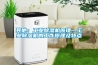 其他：工業(yè)除濕機原理—工業(yè)除濕機的工作原理及特點(diǎn)