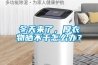 冬天來(lái)了，厚衣物曬不干怎么辦？