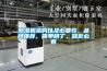 除濕機選購以及必要性、品牌推薦，簡(jiǎn)單明了，知友必看