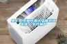 桌上型恒溫恒濕試驗箱完工出貨，交付用戶(hù)