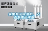 家里有了除濕機，天天下雨也不潮