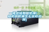 一樓裝修如何防潮(一樓防水防潮怎么裝修視頻)