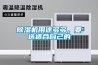 除濕機用途多多，要選適合自己的