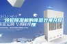 轉輪除濕機的除濕效果及原理