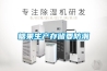 糖果生產(chǎn)存儲要防潮