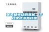 養殖場(chǎng)電動(dòng)消毒機，手提便攜消毒快捷