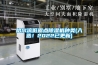 哈爾濱低露點(diǎn)除濕機種類(lèi)(入選！2022已更新)