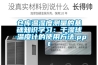 倉庫溫濕度測量的基礎知識學(xué)習：干濕球溫度計的使用方法.ppt