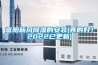 富陽(yáng)新風(fēng)除濕的安裝(真的好！2022已更新)