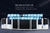 品質(zhì)領(lǐng)先，EK轉輪除濕機獲AHRI國際權威認證！