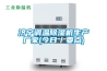濟寧調溫除濕機生產(chǎn)廠(chǎng)家(今日／要點(diǎn))