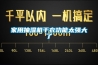 家用抽濕機干衣功能太強大了