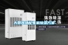 大型商場(chǎng)配電室除濕方案