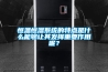 恒溫恒濕系統的特點(diǎn)是什么能夠讓其發(fā)揮重要作用呢？