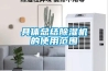 具體總結除濕機的使用范圍