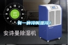 有一種冷叫濕冷！
