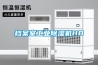 檔案室工業(yè)除濕機HB