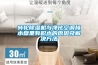 轉輪除濕機與凈化空調接水盤(pán)里有積水的原因及解決方法