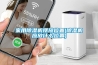 家用除濕機擺放位置(除濕機應放什么位置)