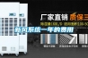 新風(fēng)系統一年的費用