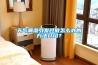 天氣潮濕引發(fā)過(guò)敏怎么辦的方法介紹？