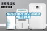 柜式恒溫恒濕空調機使用說(shuō)明書(shū)