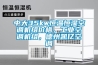 中大35kw恒溫恒濕空調機組價(jià)格，工業(yè)空調機組，德州凱億空調