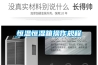恒溫恒濕箱操作規程