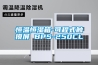 恒溫恒濕箱-可程式觸摸屏 BPS-250CL
