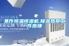 焦作恒溫恒濕機,除濕熱泵工作原理