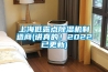 上海低露點(diǎn)除濕機制造商(講真的！2022已更新)