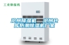 滄州除濕機  滄州倉庫防潮除濕機廠(chǎng)家