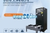 您對除濕機了解嗎？