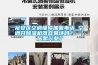 裕安區空調維修加氟電話(huà)_空調開(kāi)除濕機器容易壞嗎？-【居想興業(yè)】