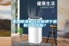 家用除濕機與衣服烘干機有什么區別？