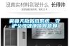 霧霾天敵新風(fēng)系統，守護父母健康值得信賴(lài)