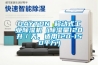 DAYTON 移動(dòng)式工業(yè)除濕機（除濕量120升／天，適用120-150平方）