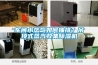 車(chē)間水蒸氣如何抽排？吊頂式蒸汽收集除濕機