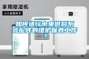 如何進(jìn)行中央供料系統配件的維護保養工作？