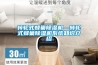 轉輪式蜂巢除濕機—轉輪式蜂巢除濕機系統知識介紹