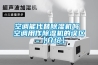 空調能代替除濕機嗎 空調用作除濕機的誤區【介紹】
