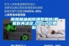 南陽(yáng)加油機防爆泵圖片(看看你再決定,2022已更新)