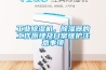 工業(yè)除濕機，除濕器的工作原理及日常維護注意事項