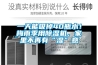 一天能吸掉40瓶水！梅雨季用除濕機，家里不再有“濕”意