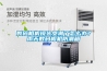 數碼相機鏡頭受潮了怎么辦？雨天數碼相機防潮箱